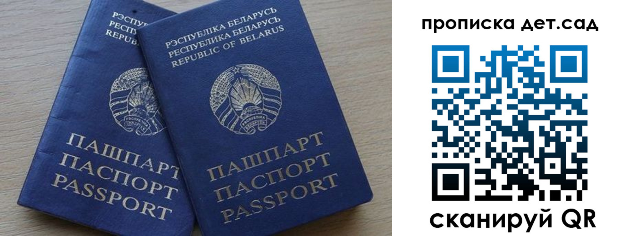 временная регистрация недорого в Пласте