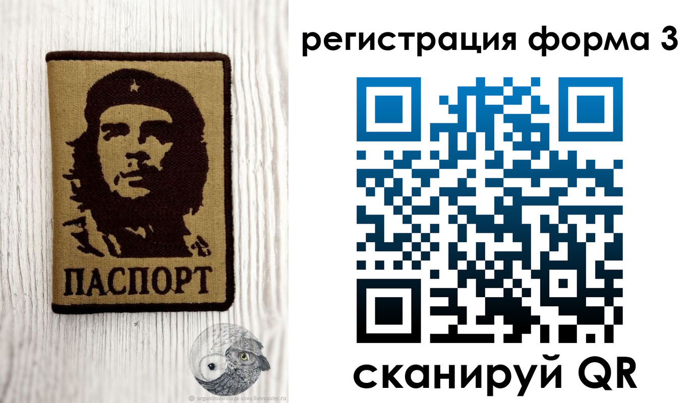 прописка штамп в Пласте