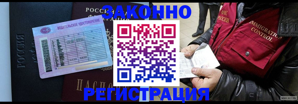 прописка для военкомата в Пласте